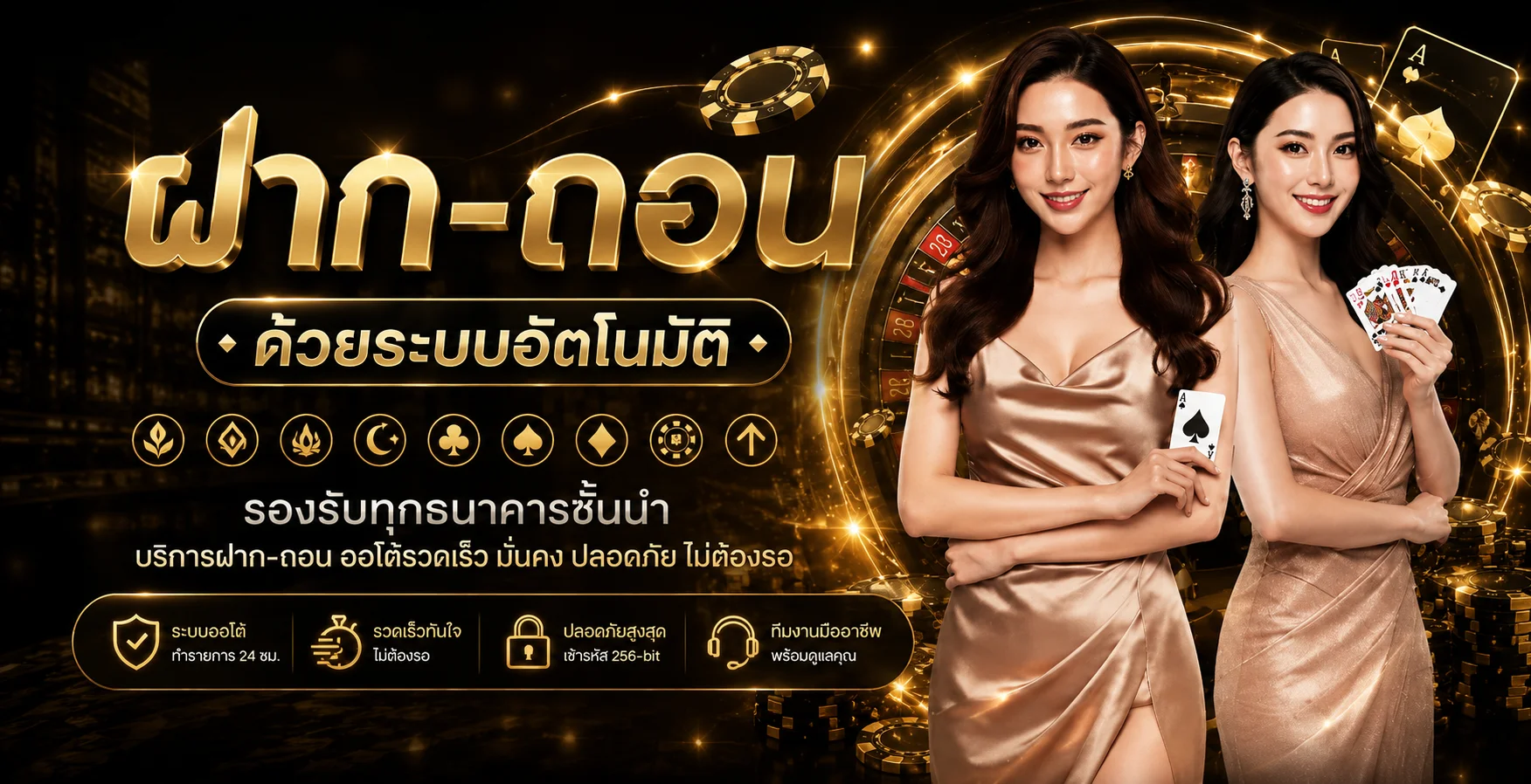 แบนเนอร์ระบบฝากถอน Powerrich168 โทนส้มทอง